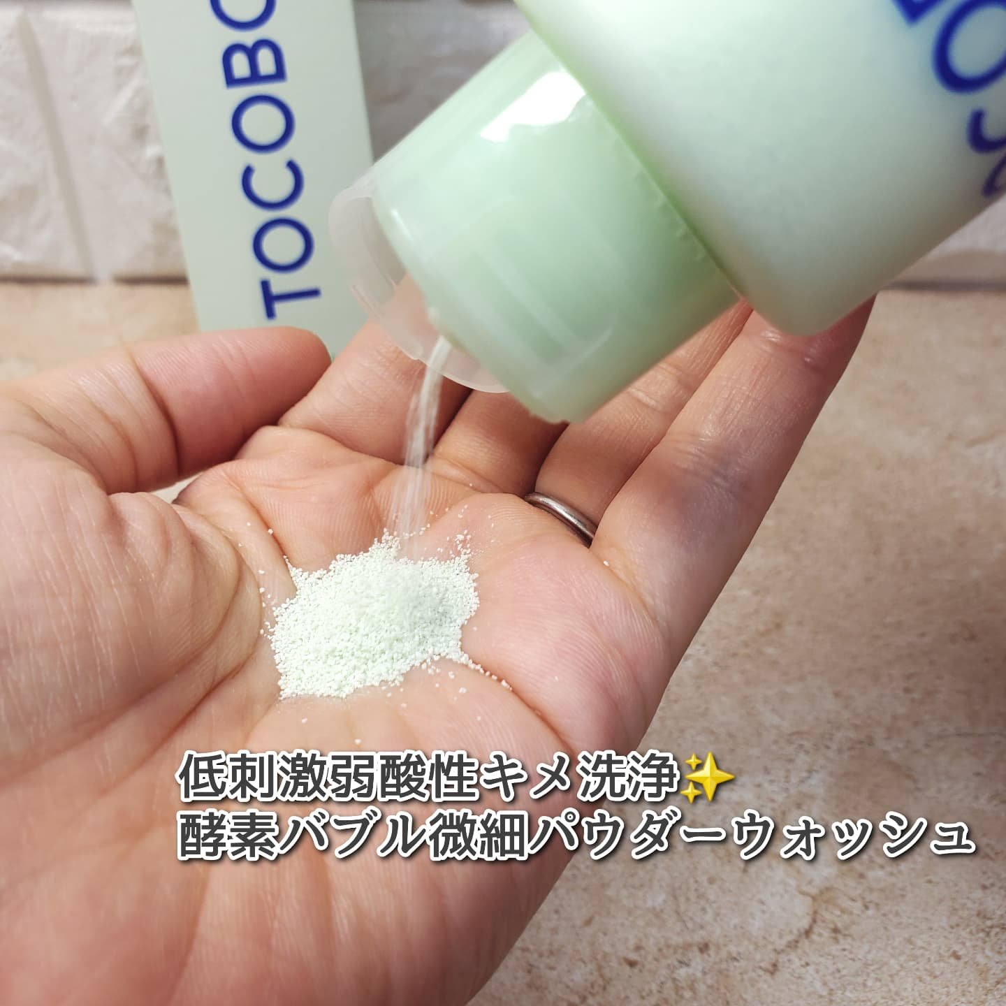 シカカーミングパウダーウォッシュ/TOCOBO/洗顔パウダーを使ったクチコミ（2枚目）