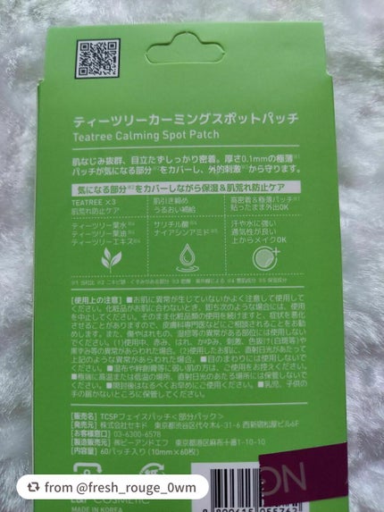 ティーツリーカーミングスポットパッチ/MEDIHEAL/その他スキンケアを使ったクチコミ(2枚目)