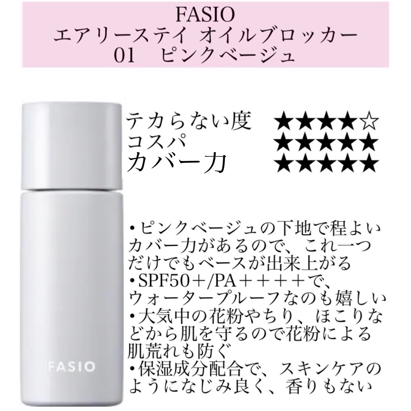 トーンアップ ノーセバム サンスクリーン SPF50+ PA++++/innisfree/日焼け止めクリームを使ったクチコミ（3枚目）