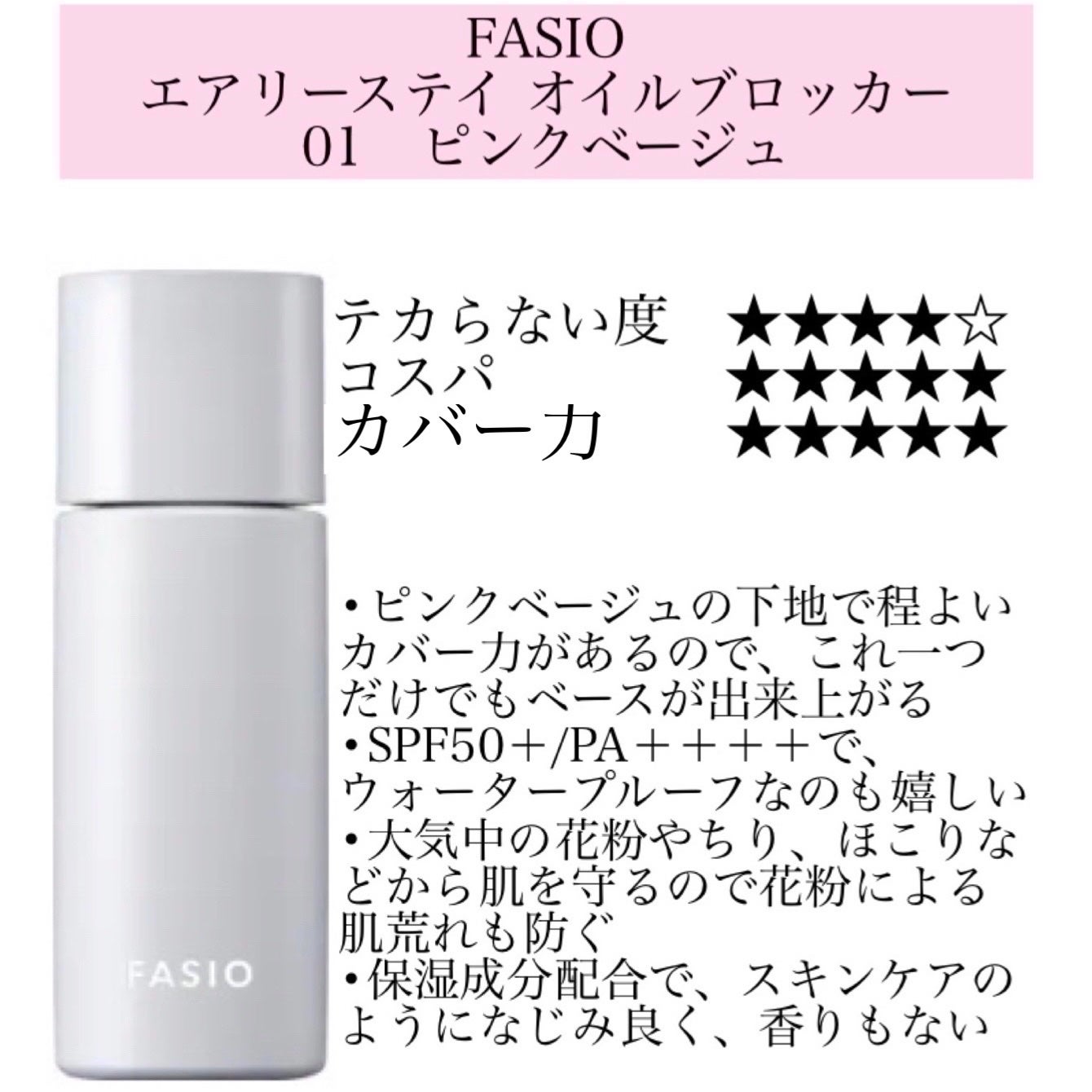 トーンアップ ノーセバム サンスクリーン SPF50+ PA++++/innisfree/日焼け止めクリームを使ったクチコミ(3枚目)