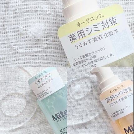 セラムオイルリップスティック /ミティア オーガニック/口紅を使ったクチコミ(4枚目)