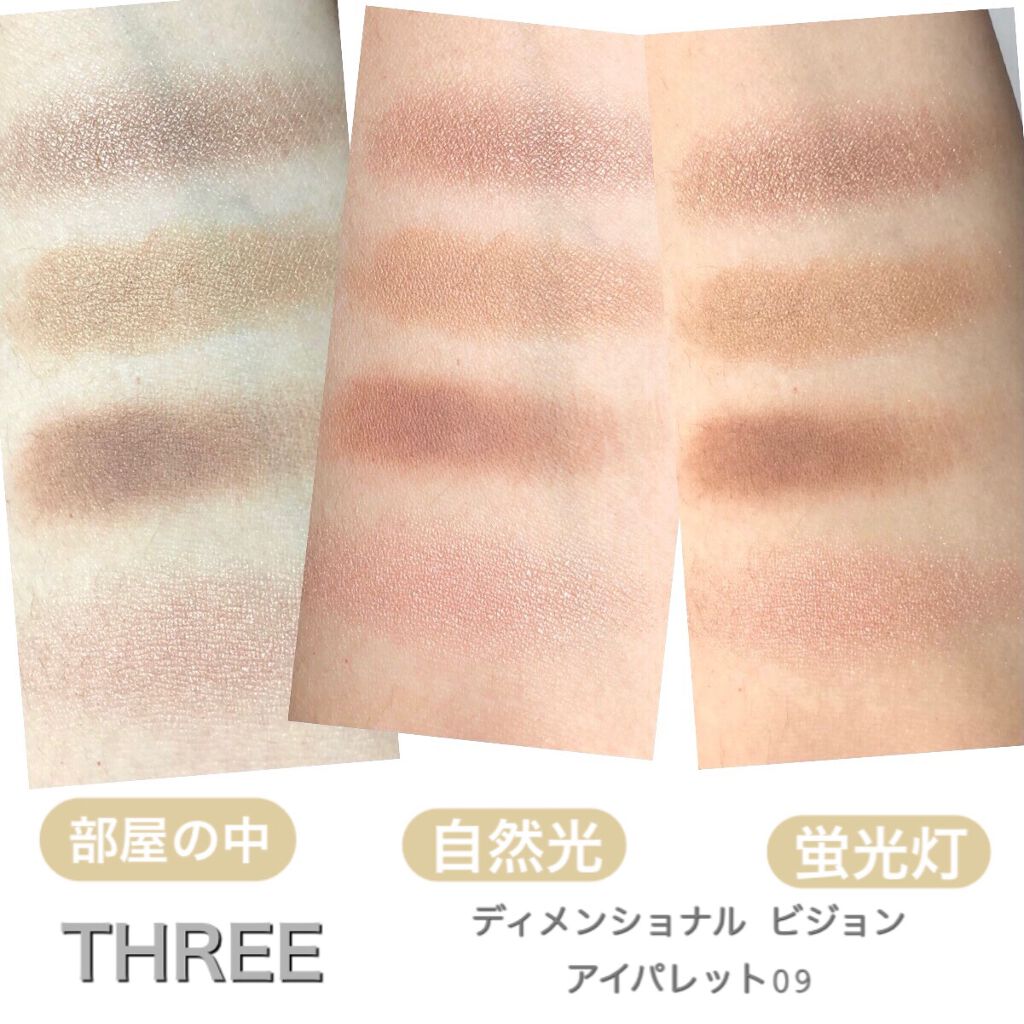 ディメンショナルビジョンアイパレット/THREE/アイシャドウパレットを使ったクチコミ(3枚目)