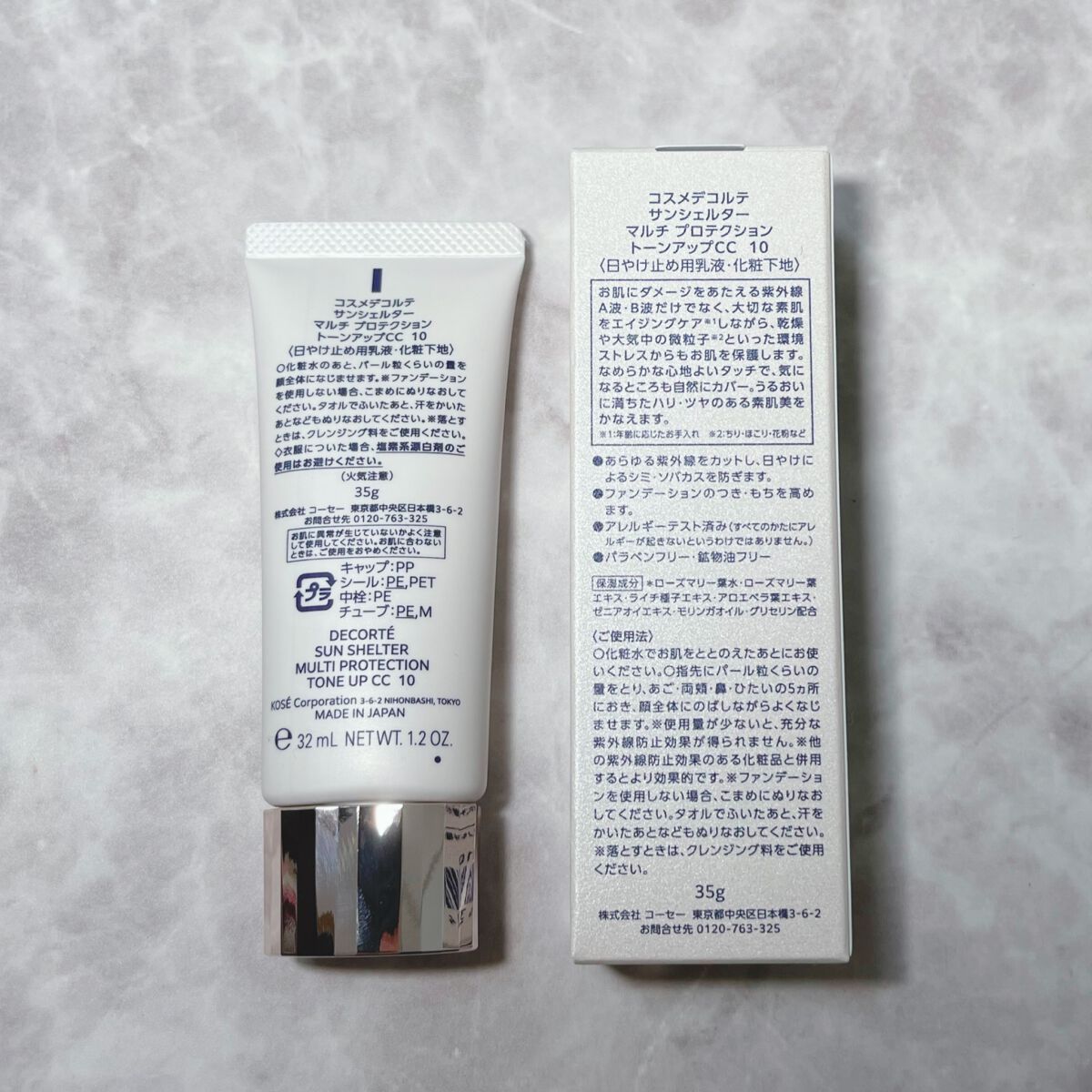 サンシェルター トーンアップCC/DECORTÉ/CCクリームを使ったクチコミ(2枚目)