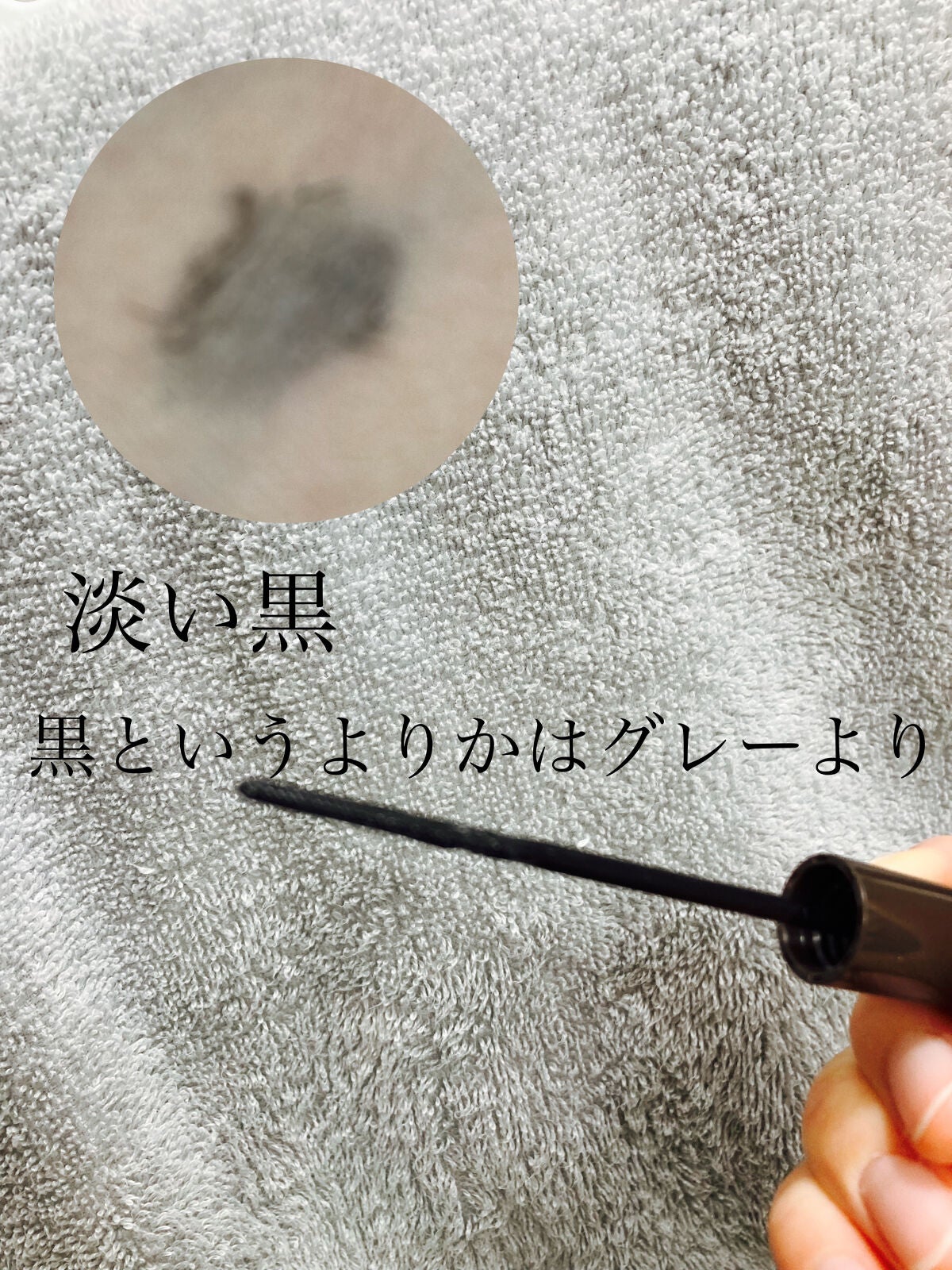 耐久カールマスカラ/CEZANNE/マスカラを使ったクチコミ(3枚目)