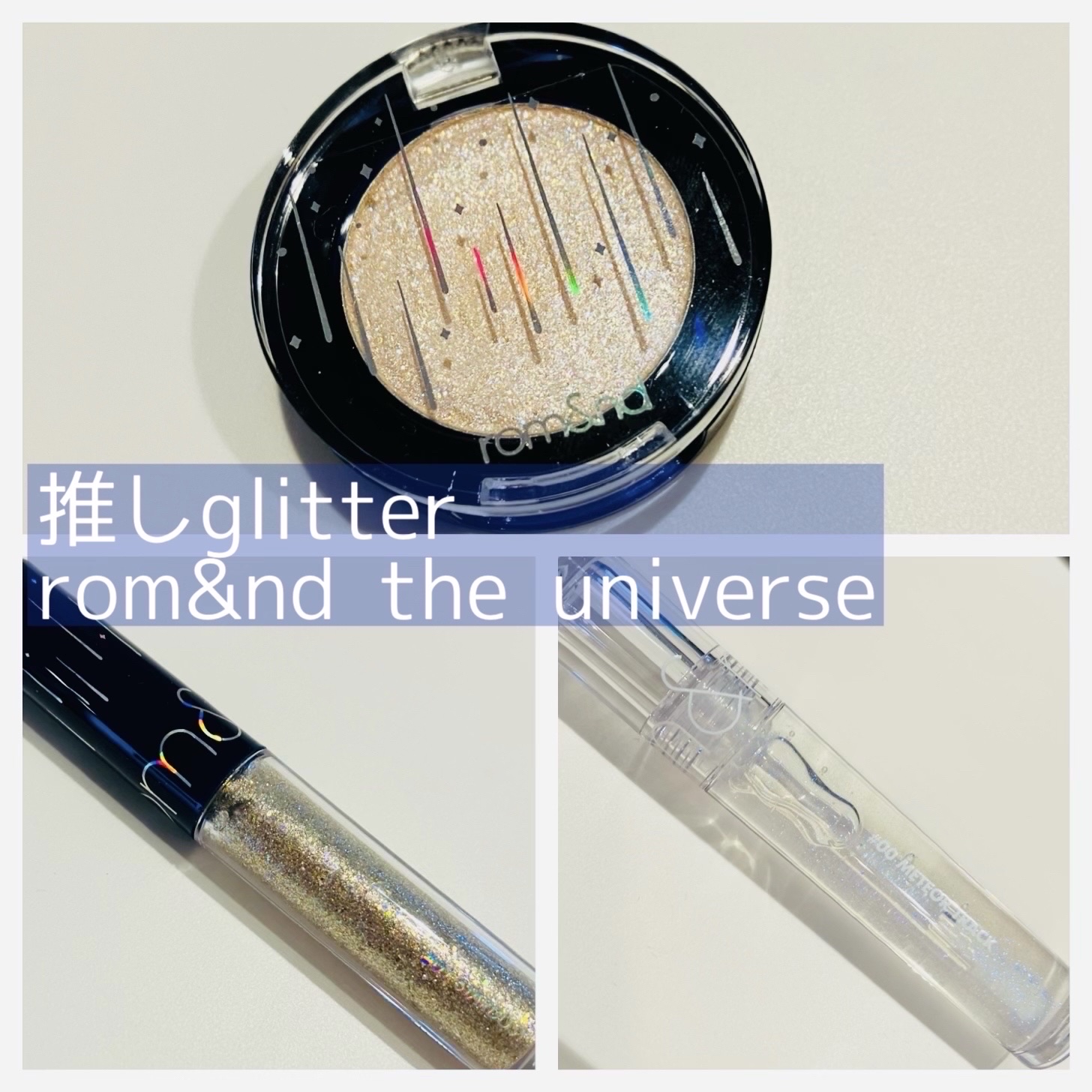 グラスティングウォーターグロス/rom&nd/リップグロスを使ったクチコミ（1枚目）