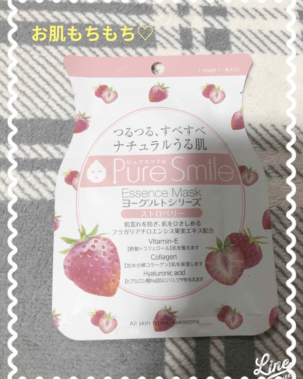 ヨーグルトシリーズ ストロベリー/Pure Smile/シートマスク・パックを使ったクチコミ（1枚目）