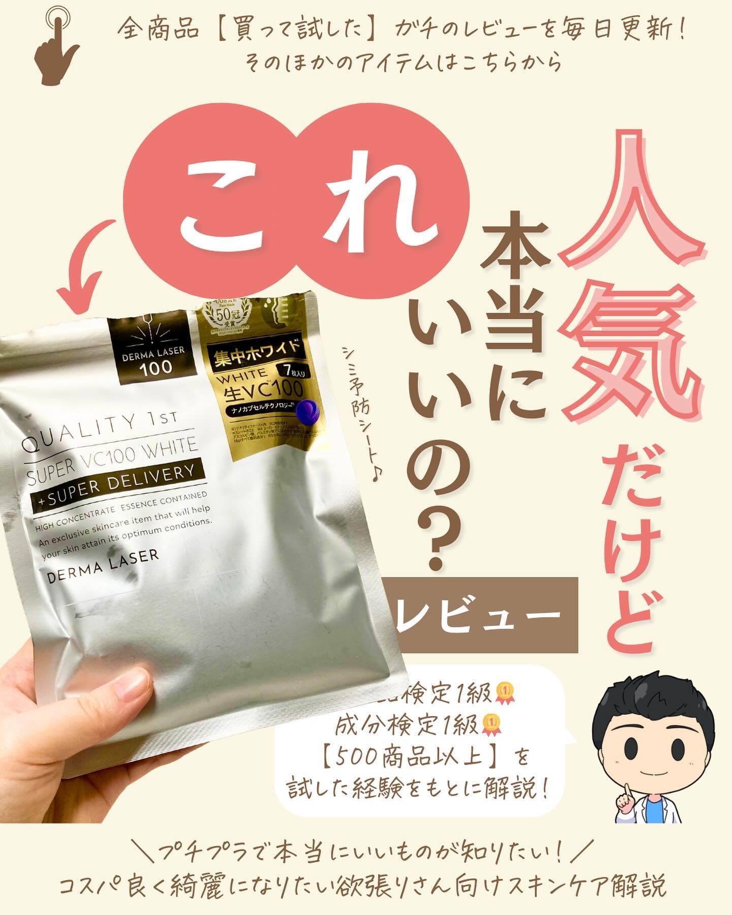 を使ったクチコミ（1枚目）