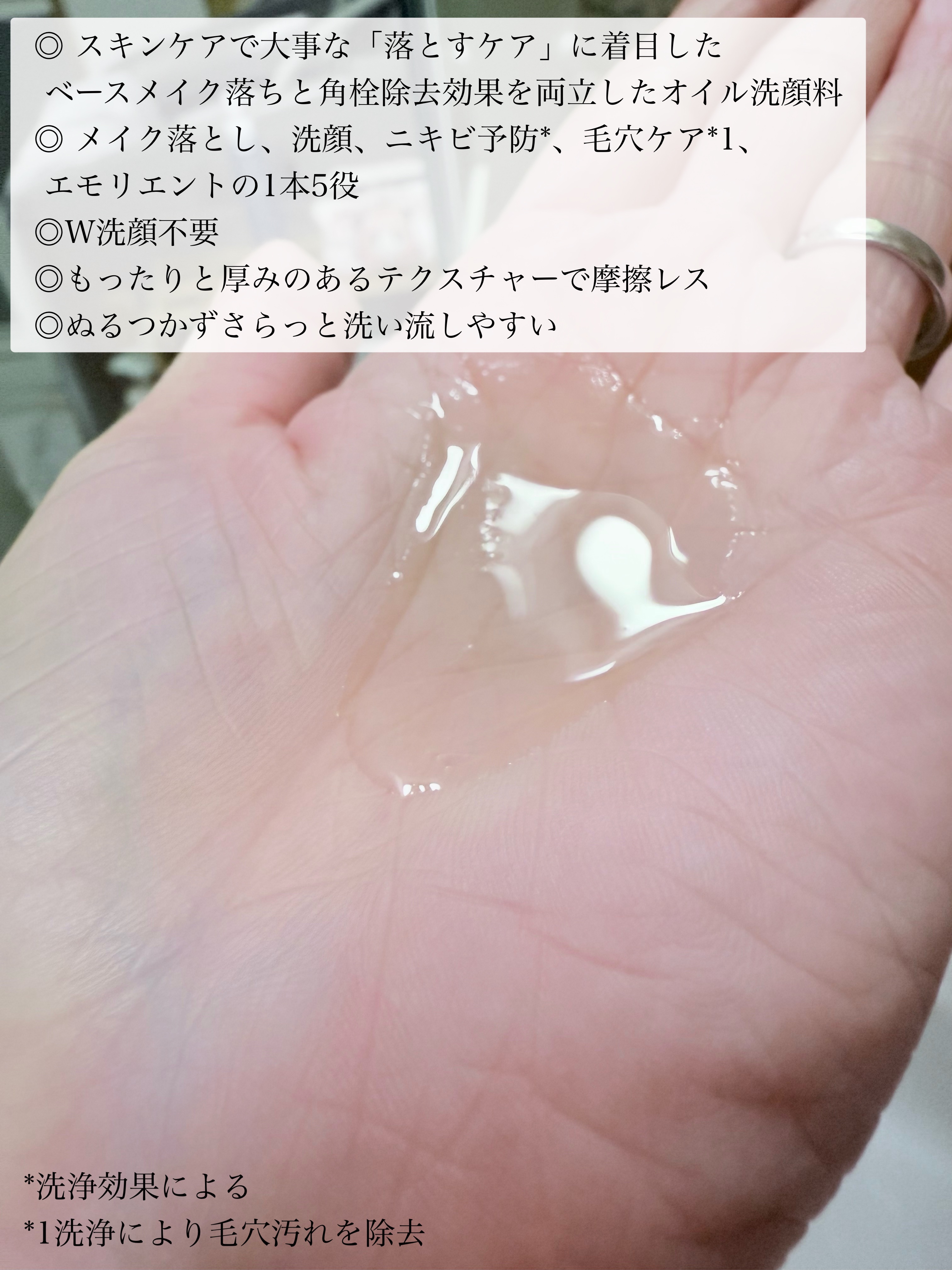 クレンズ＆ウォッシュトリートメントオイル/Dunamis/その他洗顔料を使ったクチコミ（2枚目）