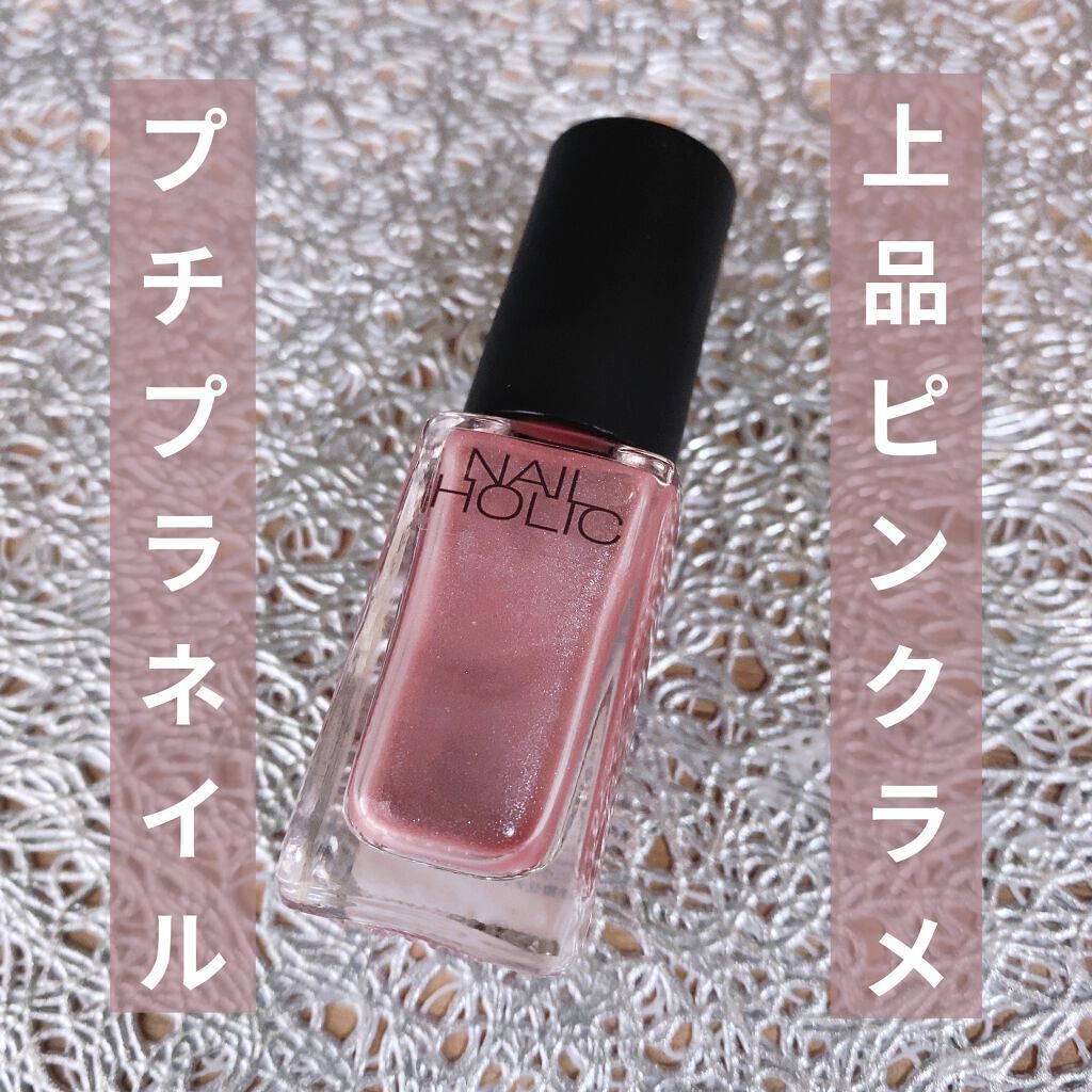 ネイルホリック Classic color/ネイルホリック/マニキュアを使ったクチコミ（1枚目）