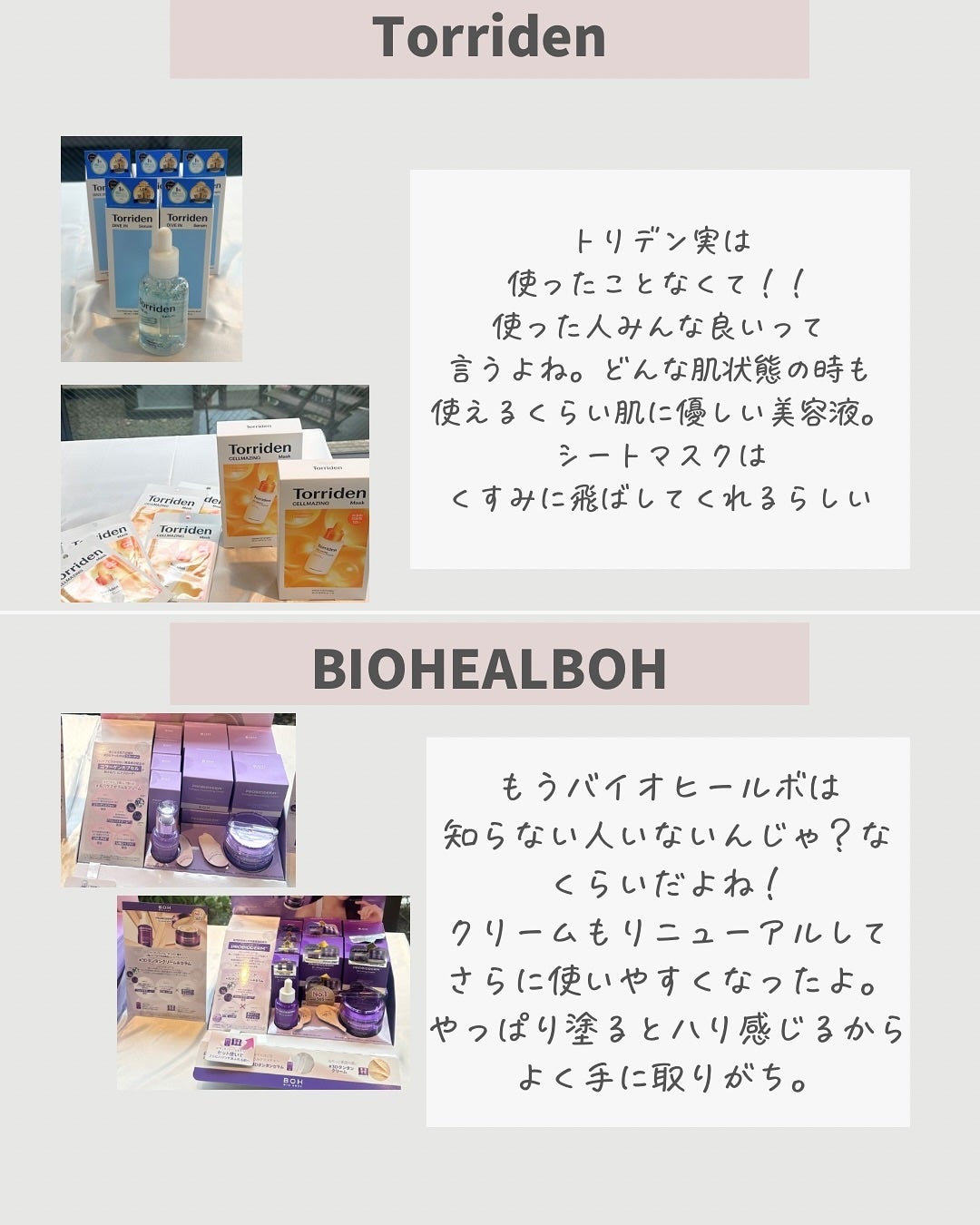 りっちゃん on LIPS 「poppubeautyのイベントへ参加してきました。今注目の韓..」(5枚目)