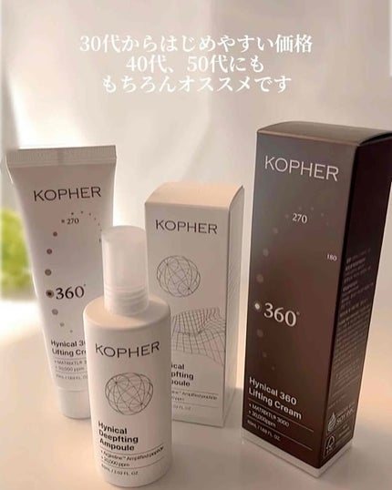 CUREPAIR MELA CREAM /KOPHER/フェイスクリームを使ったクチコミ(7枚目)