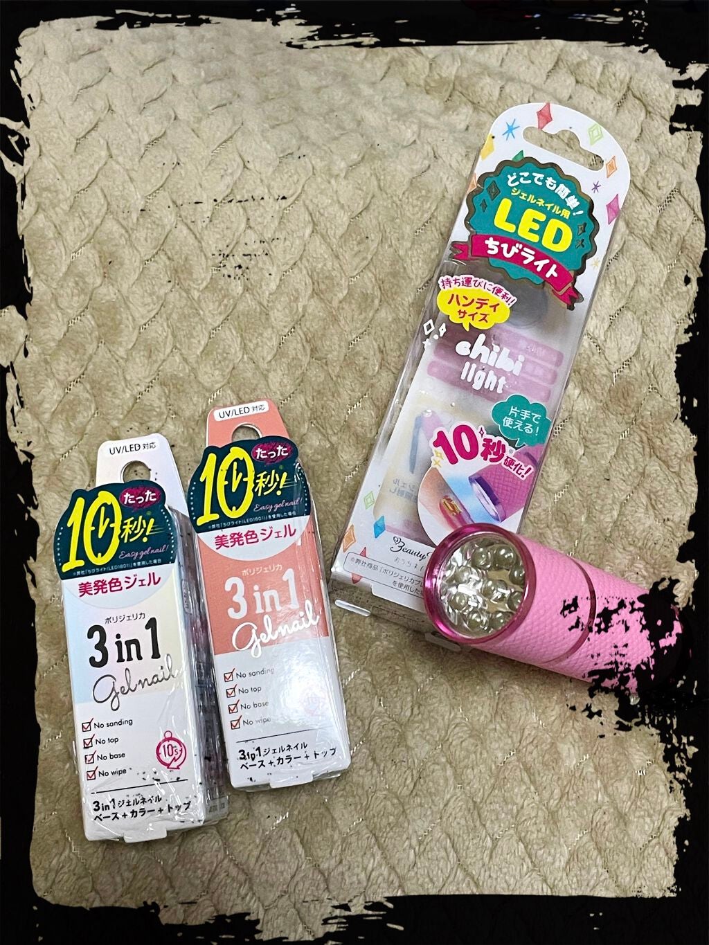 ちびライト/ビューティーワールド/ネイル用品を使ったクチコミ(1枚目)