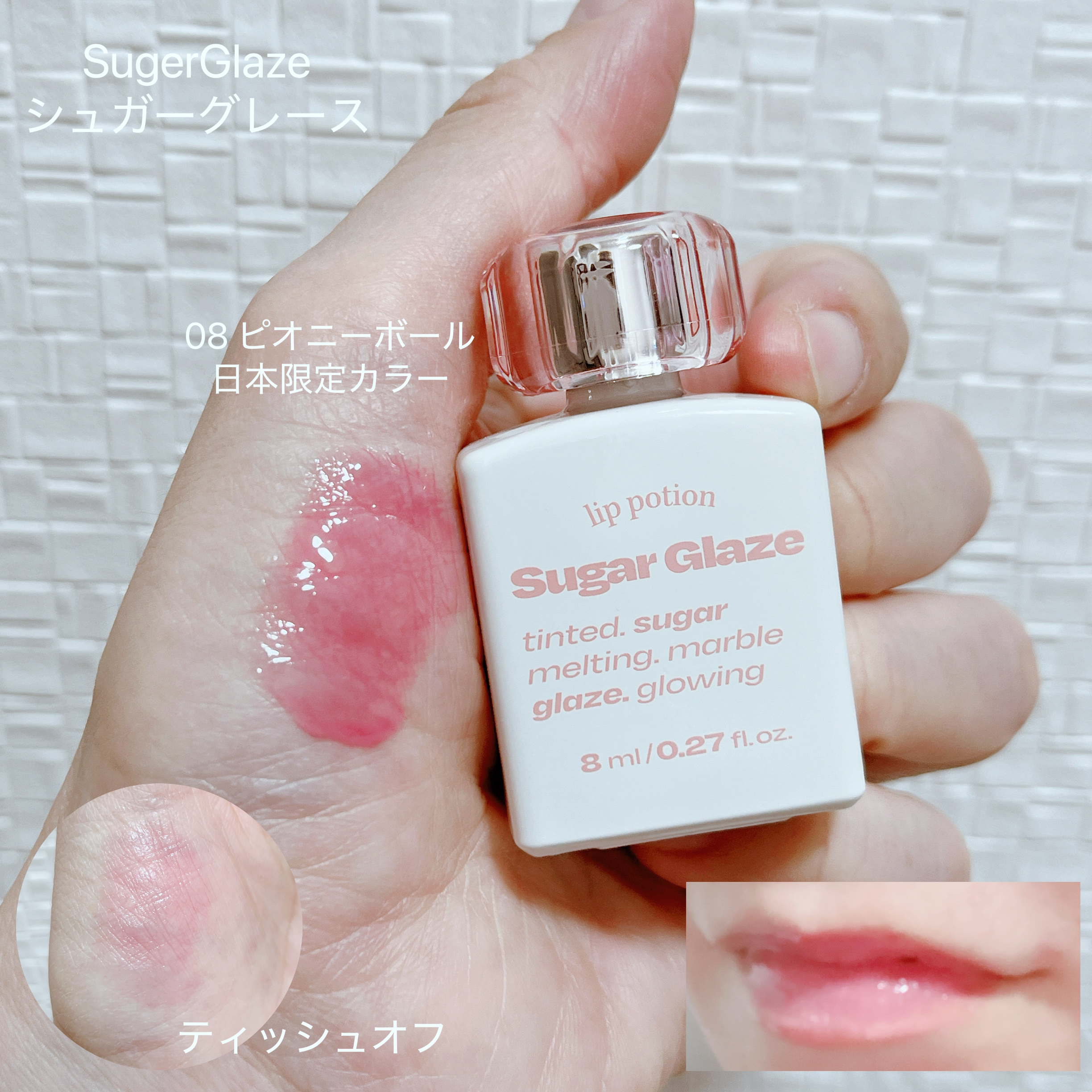 リップポーション スティーミングミルクバーム/alternativestereo/リップバームを使ったクチコミ（2枚目）