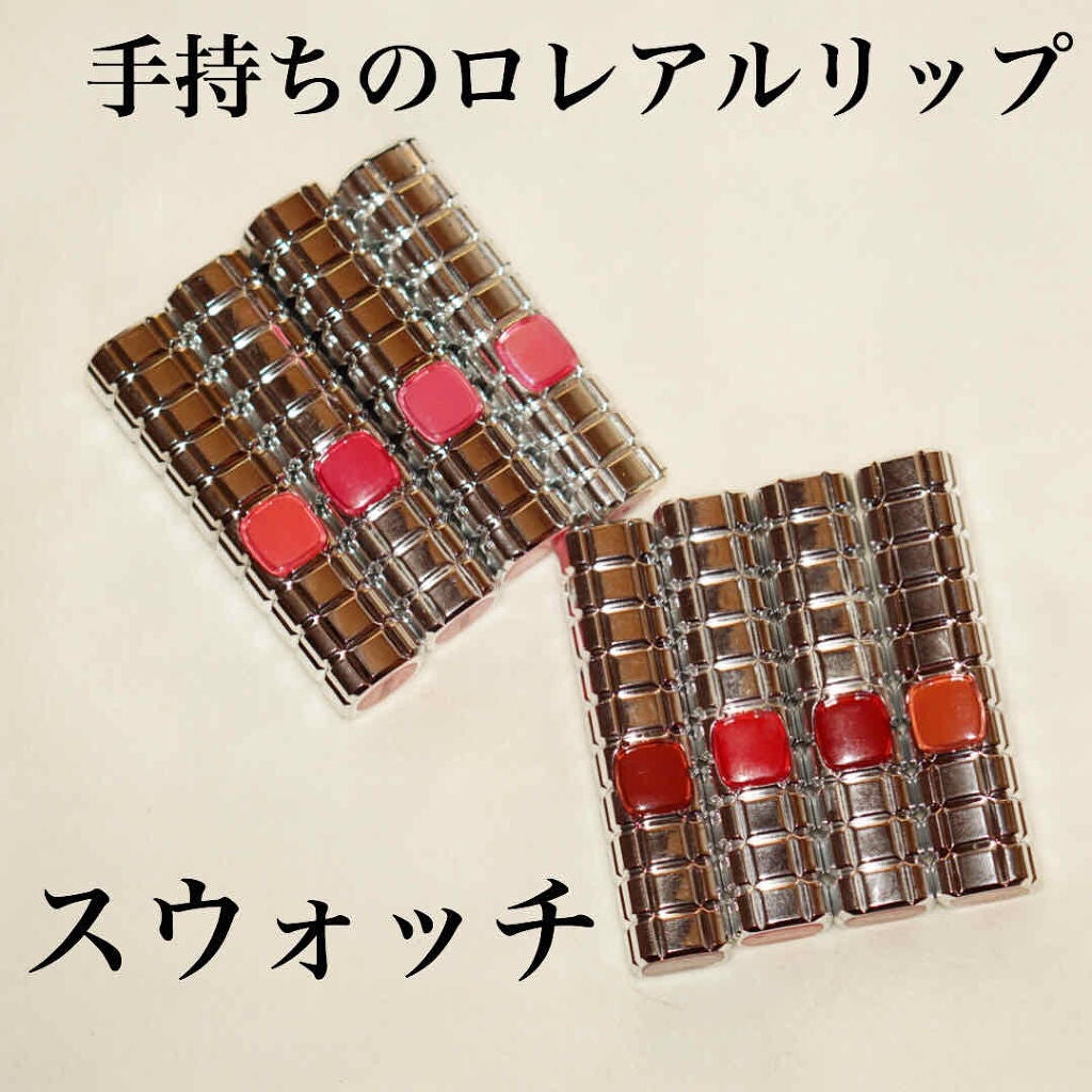 シャインオン/ロレアル パリ/口紅を使ったクチコミ(1枚目)