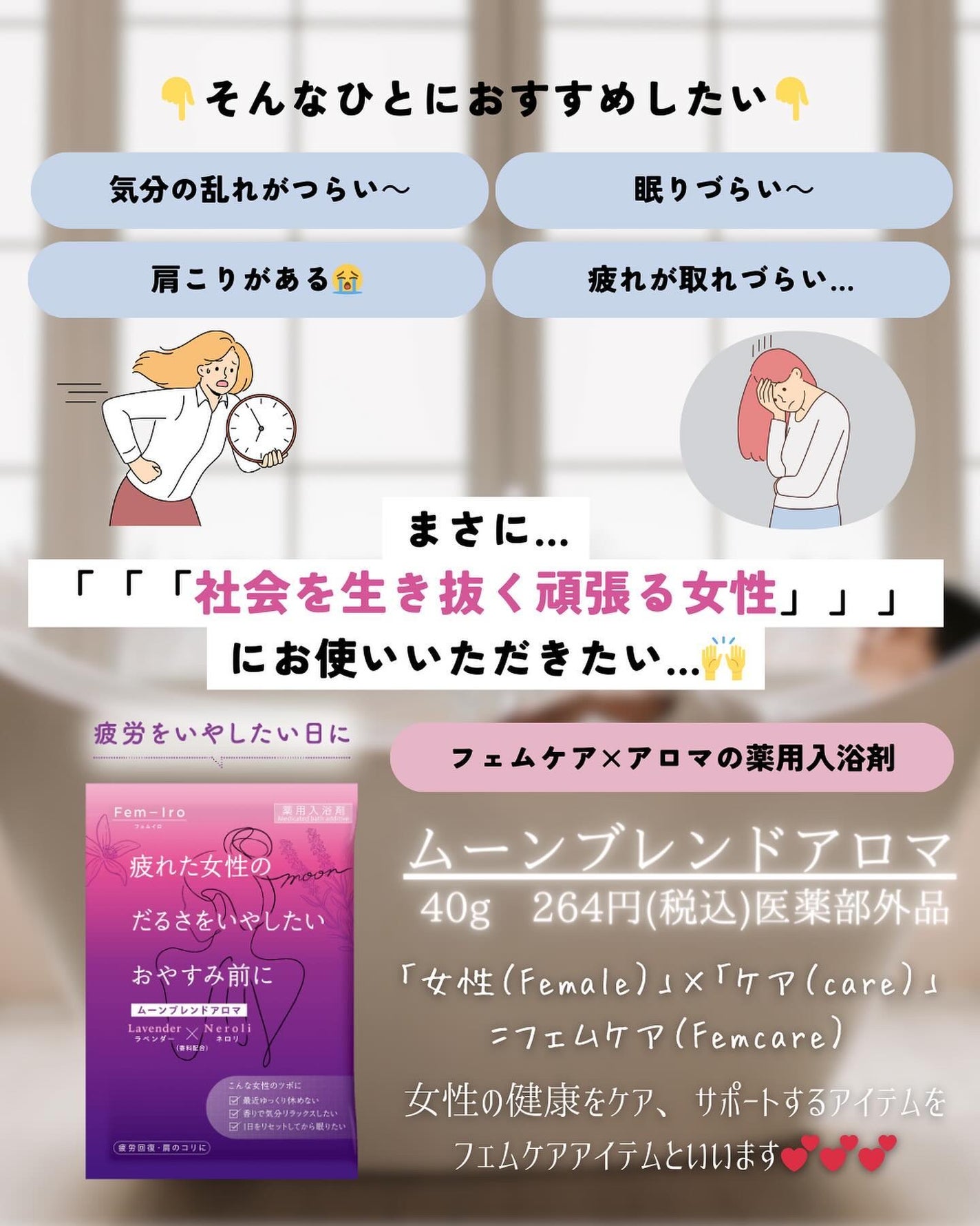 ムーンブレンドアロマ/Fem-Iro/無機塩系入浴剤を使ったクチコミ(2枚目)