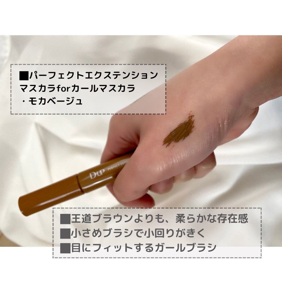 パーフェクトエクステンション マスカラ for カール/D-UP/マスカラを使ったクチコミ(2枚目)