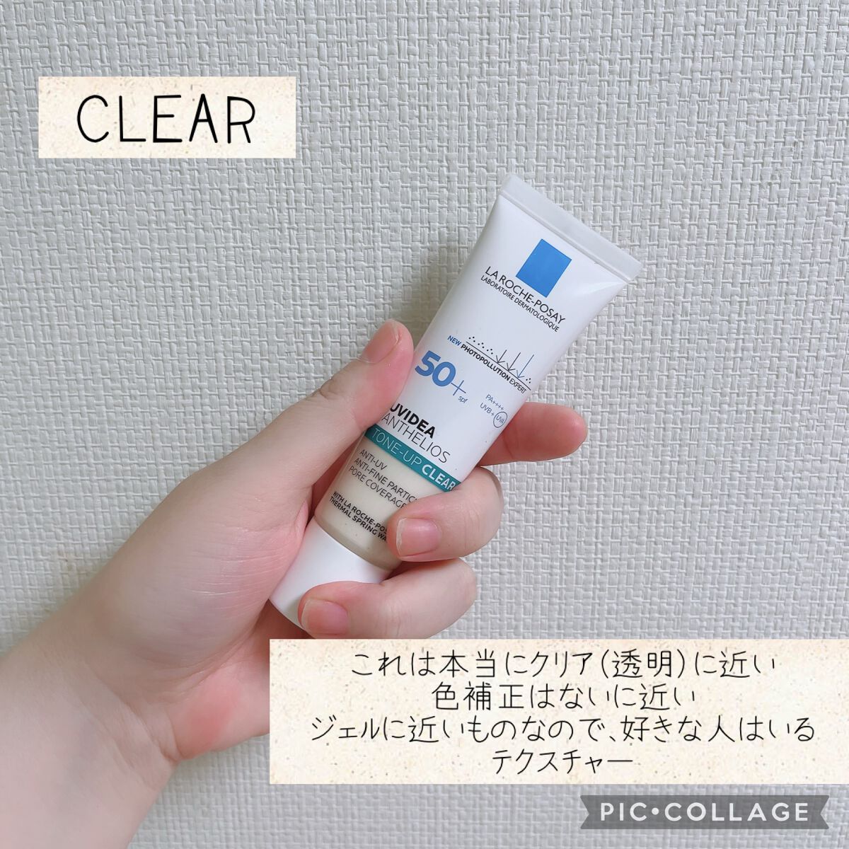 UVイデア XL プロテクショントーンアップ/ラ ロッシュ ポゼ/日焼け止めクリームを使ったクチコミ(3枚目)