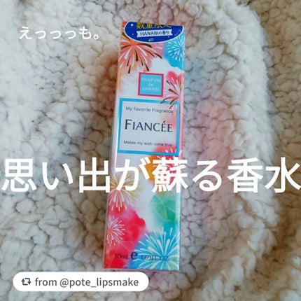ボディミスト HANABI /フィアンセ/香水(レディース)を使ったクチコミ(1枚目)