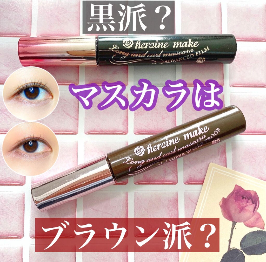 ロング&カールマスカラ スーパーWP/ヒロインメイク/マスカラを使ったクチコミ(1枚目)