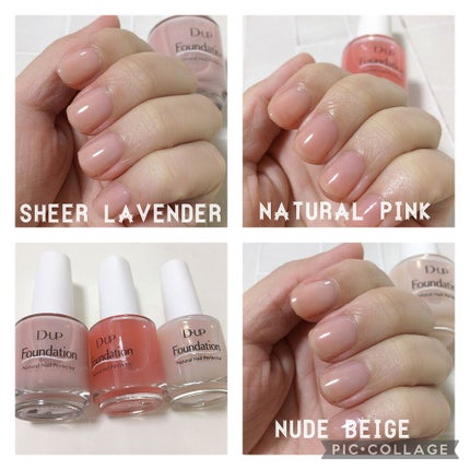 ディーアップファンデーション/D-UP/ネイルベースコートを使ったクチコミ(2枚目)