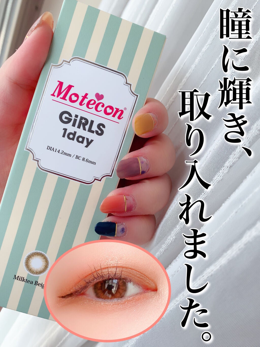 モテコン ガールズワンデー/モテコン/ワンデー(1DAY)カラコンを使ったクチコミ(1枚目)