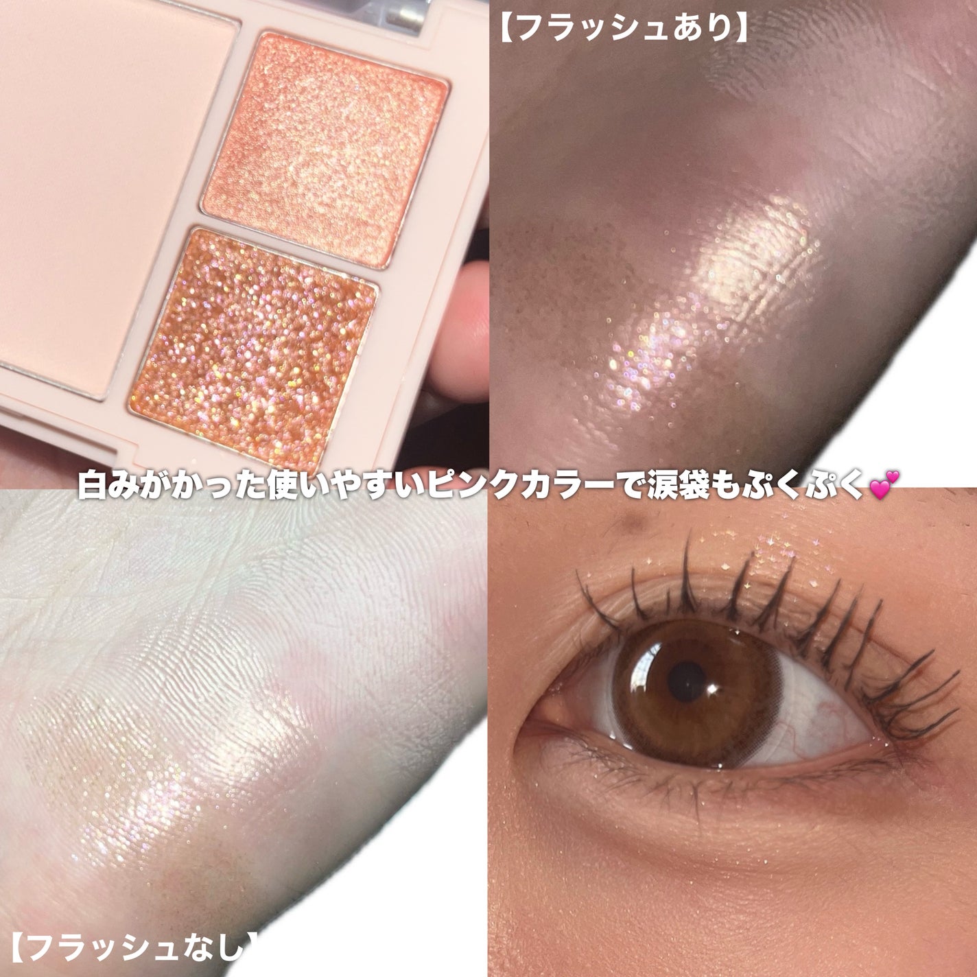 (ルシャブートコレクション)チーク&アイ マルチユーズ パレット/Dinto/パウダーチークを使ったクチコミ(3枚目)