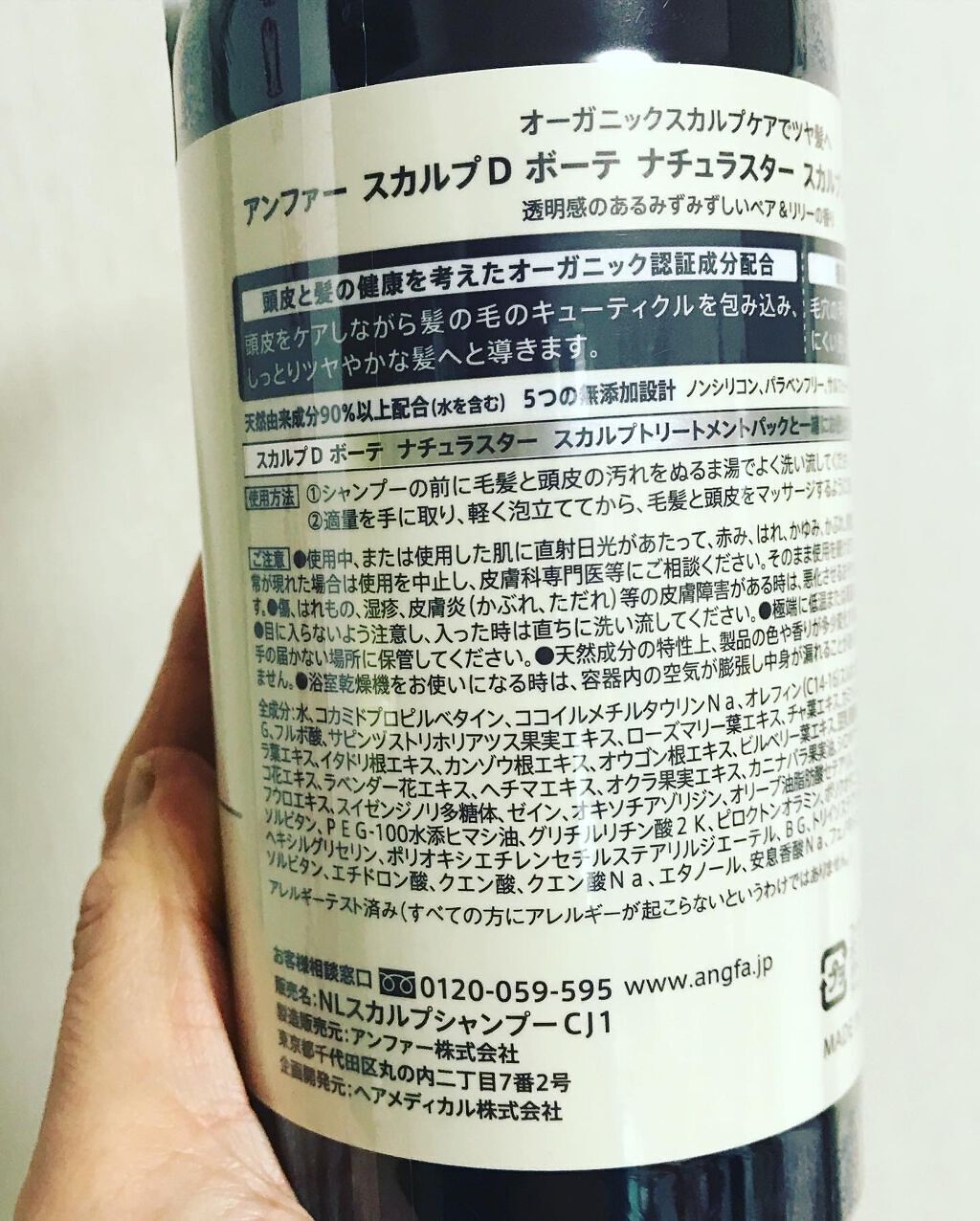 スカルプD ボーテ ナチュラスター スカルプシャンプー／トリートメントパック/アンファー(スカルプD)/シャンプー・コンディショナーを使ったクチコミ（3枚目）