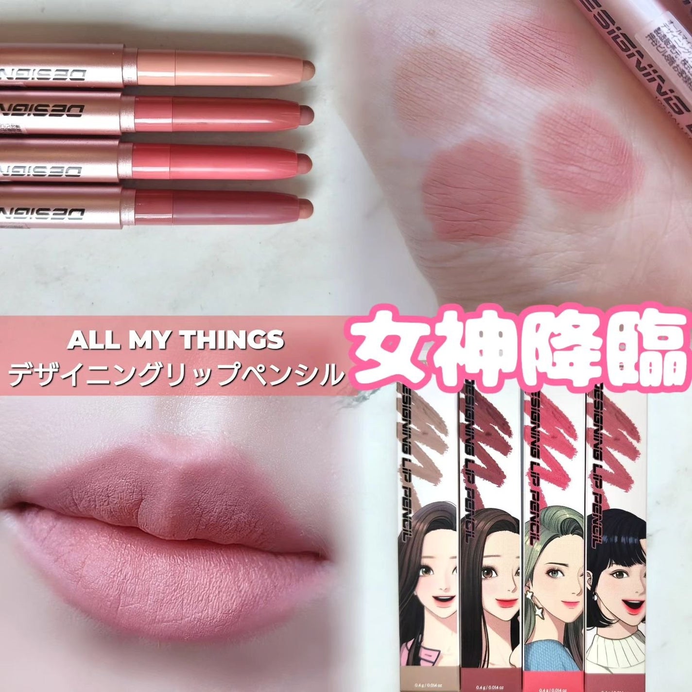 オールマイシングス トゥルービューティー デザイニング リップペンシル/all my things/リップライナーを使ったクチコミ(1枚目)