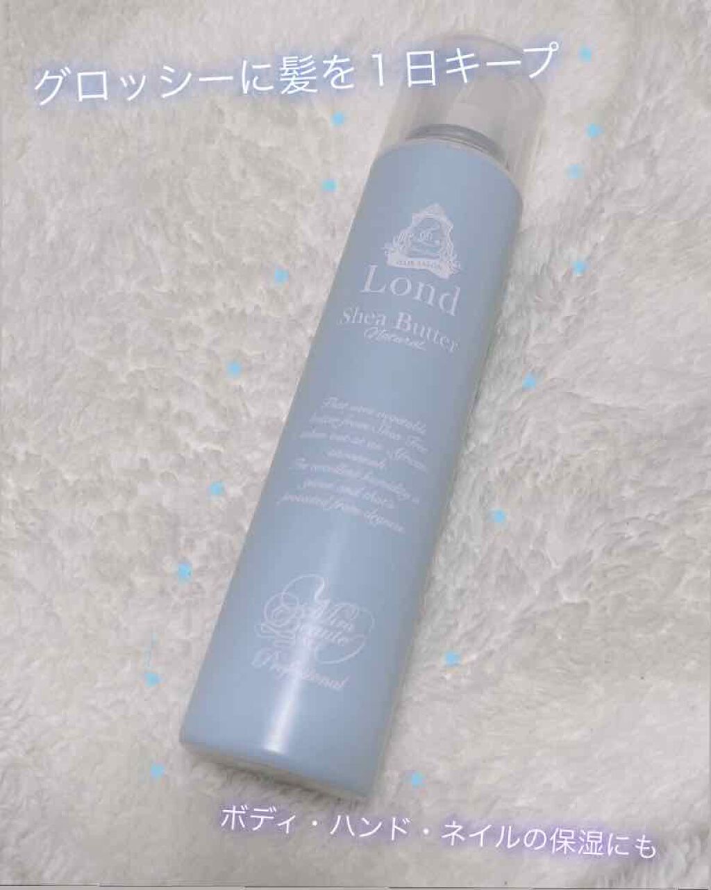 グロスバームスプレー24H/ロンドGINZAwithミラボーテ/ヘアスプレーを使ったクチコミ（1枚目）