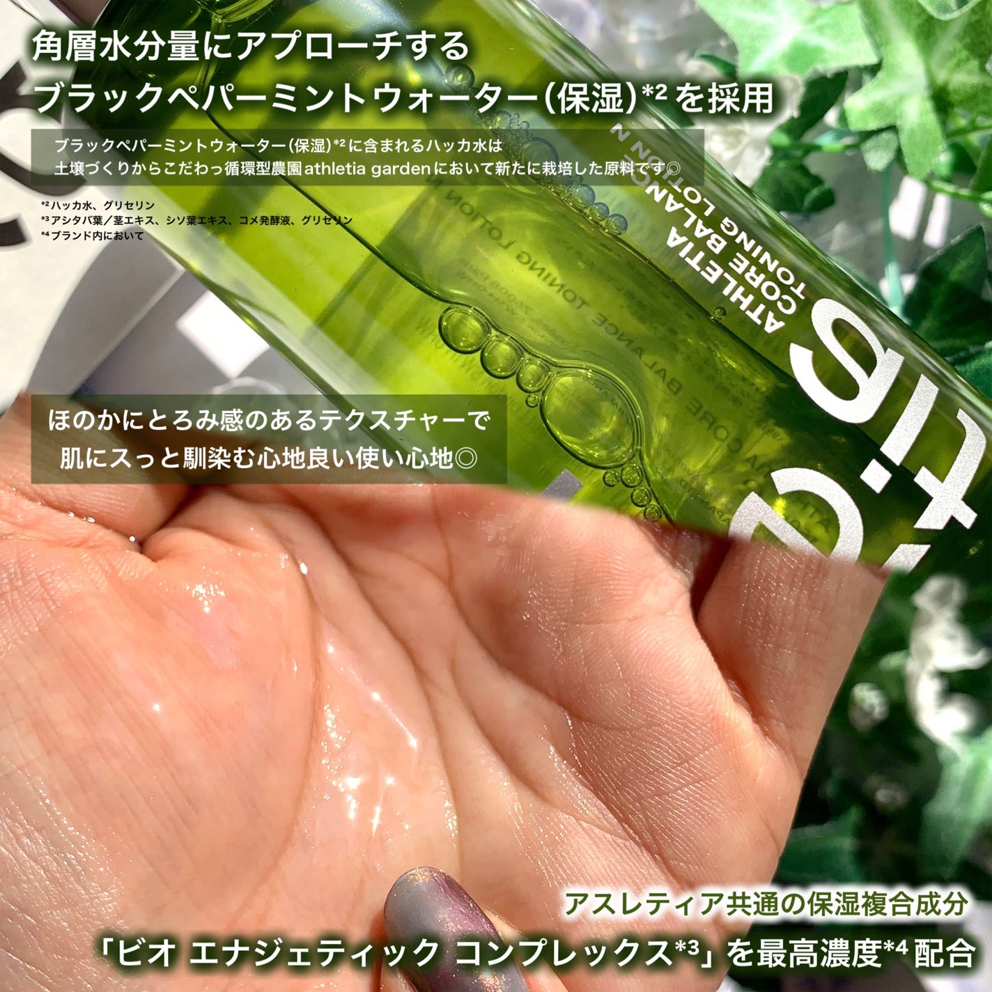 コアバランス トーニングローション/athletia/化粧水を使ったクチコミ(3枚目)