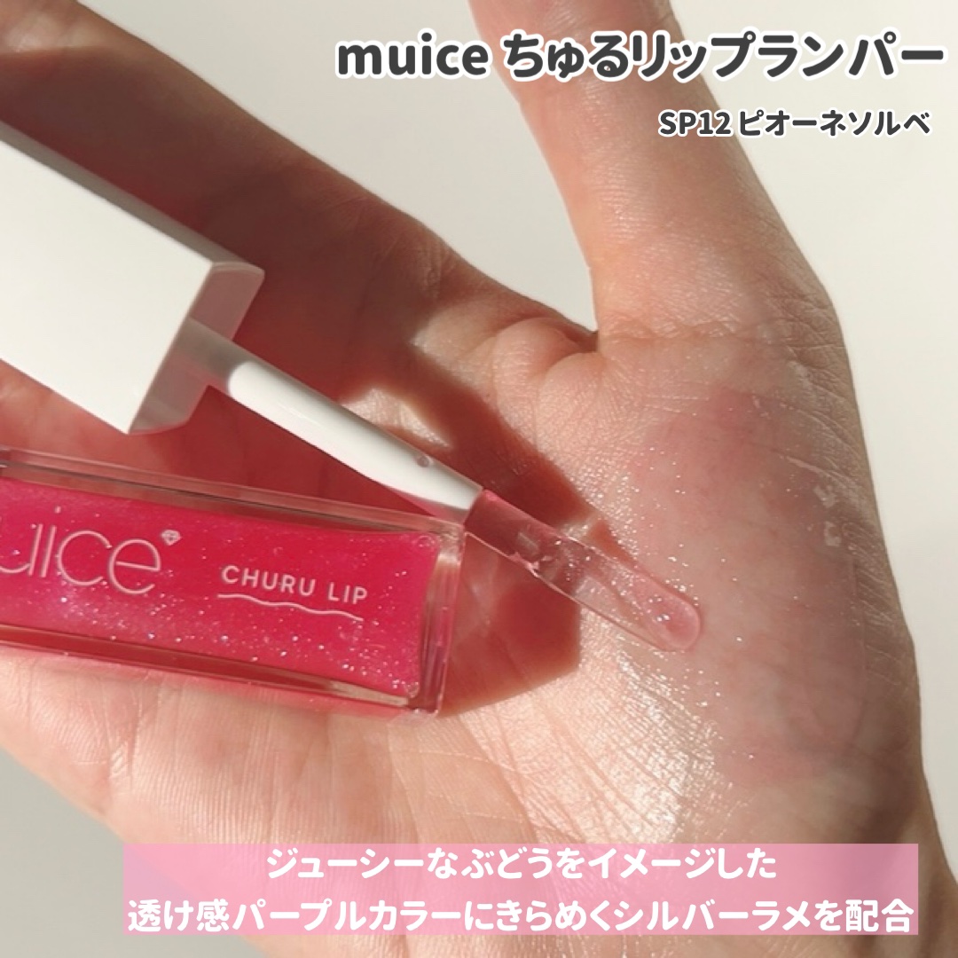 を使ったクチコミ（3枚目）