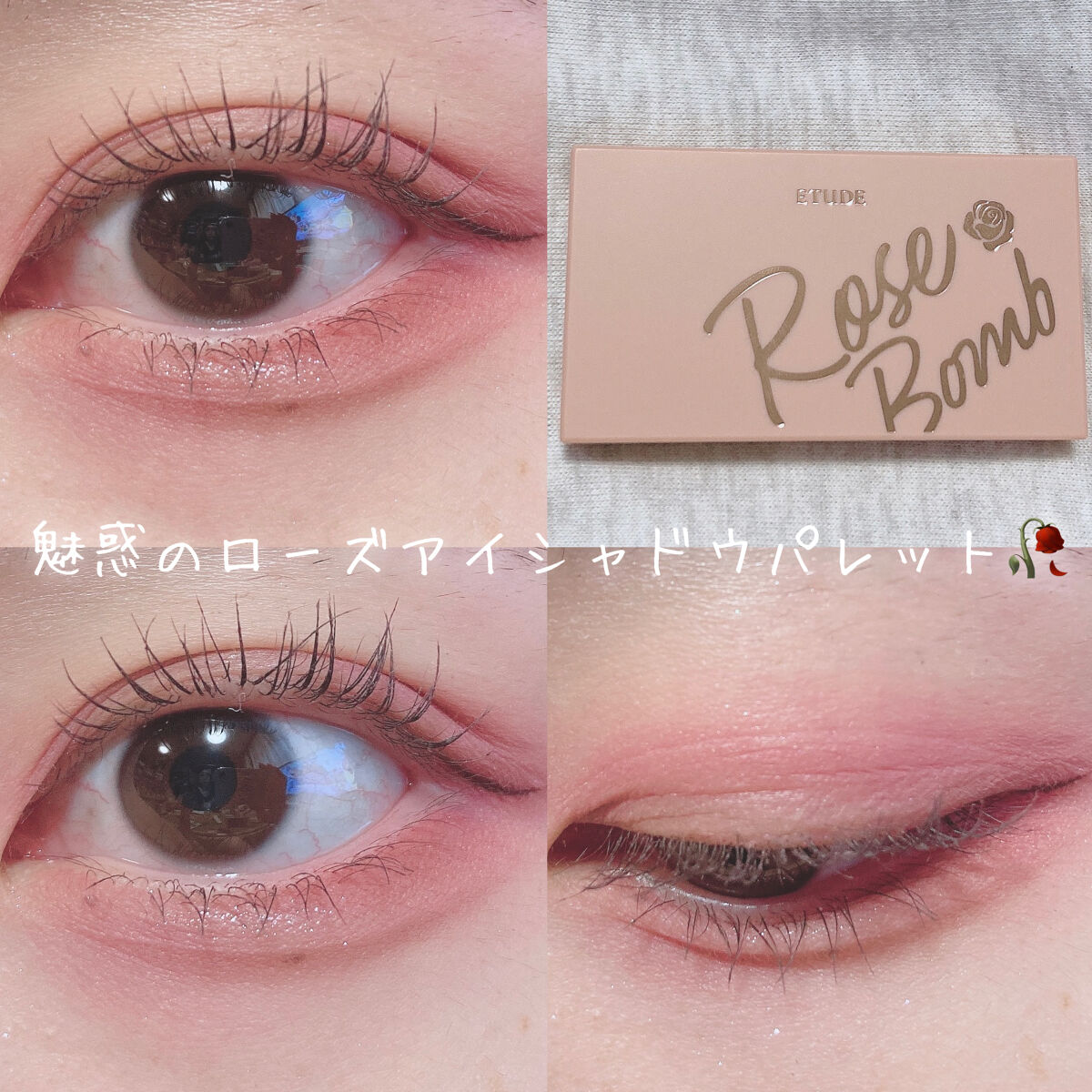 プレイカラーアイズミニ　ローズボム/ETUDE/アイシャドウパレットを使ったクチコミ（1枚目）