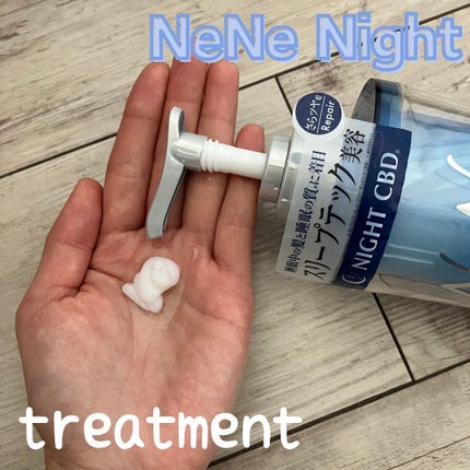 スリープテック リペア シャンプー/ヘアトリートメント/NeNe Night/市販シャンプーを使ったクチコミ(4枚目)