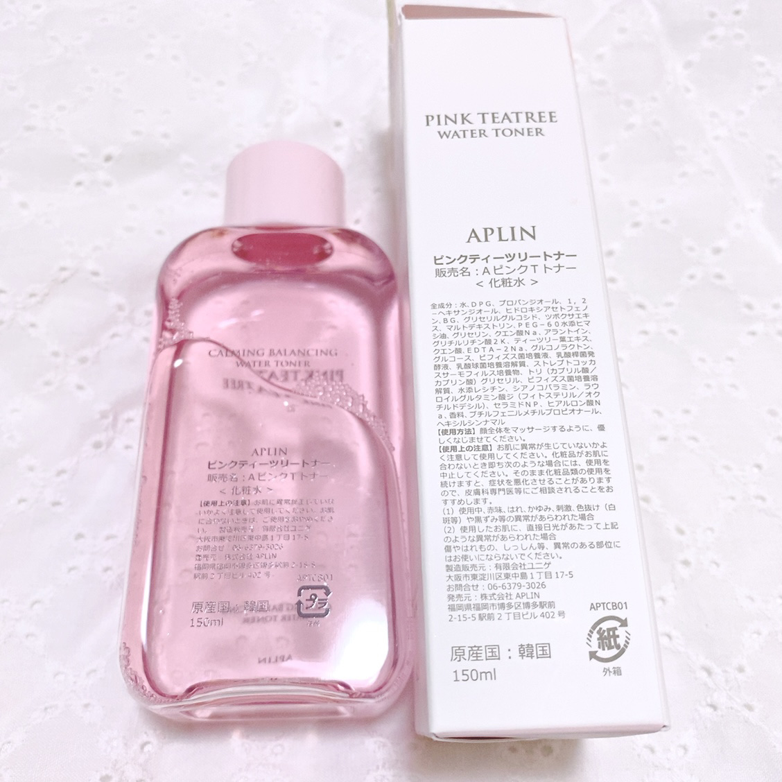 ピンクティーツリートナー/APLIN/化粧水を使ったクチコミ（3枚目）