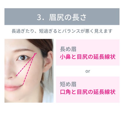 ケー on LIPS 「眉尻を綺麗に描くポイントです☺️眉尻が綺麗だと、キチンと感がア..」(5枚目)