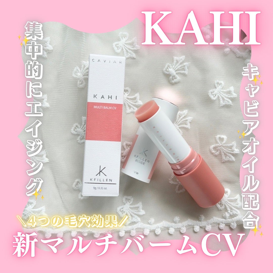 マルチバームCV/KAHI/フェイスバームを使ったクチコミ(1枚目)