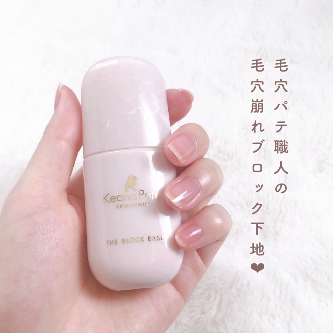 毛穴パテ職人 毛穴崩れブロック下地/毛穴パテ職人/化粧下地を使ったクチコミ（2枚目）