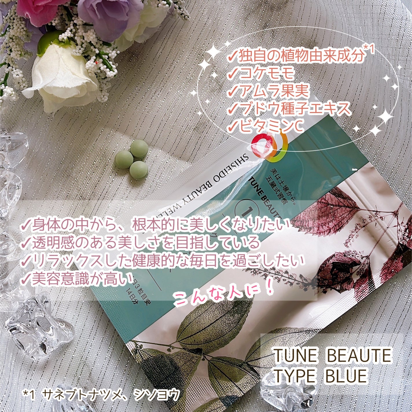 TYPE RED/TUNE BEAUTE/美容サプリメントを使ったクチコミ(3枚目)