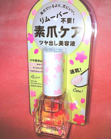 エテュセ クイックケアコート/ettusais/ネイルオイル・トリートメントを使ったクチコミ(1枚目)