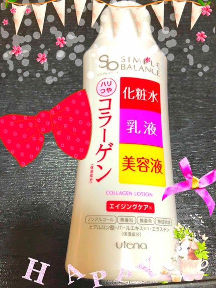 ハリつやローション/シンプルバランス/オールインワン化粧品を使ったクチコミ(1枚目)