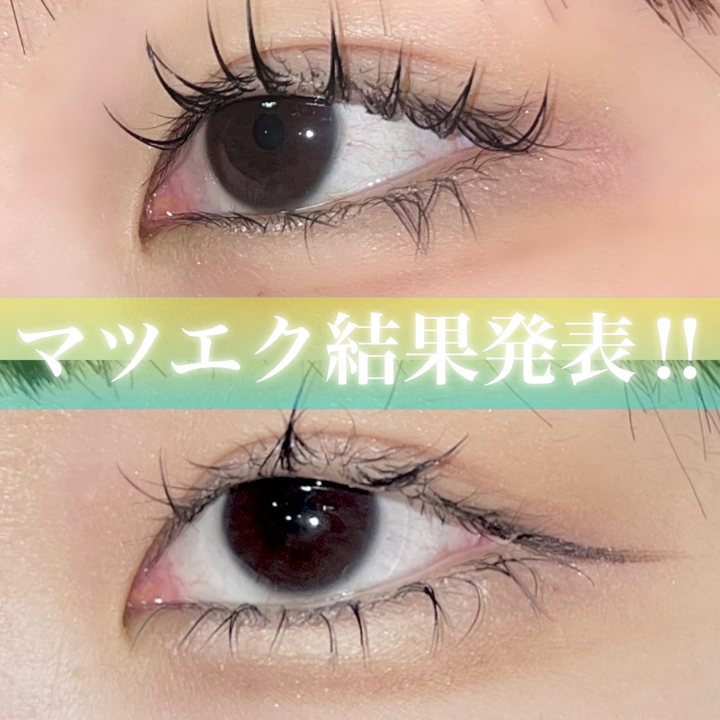 ロングアクティブアイラッシュセラム/COSNORI/まつげ美容液を使ったクチコミ(1枚目)