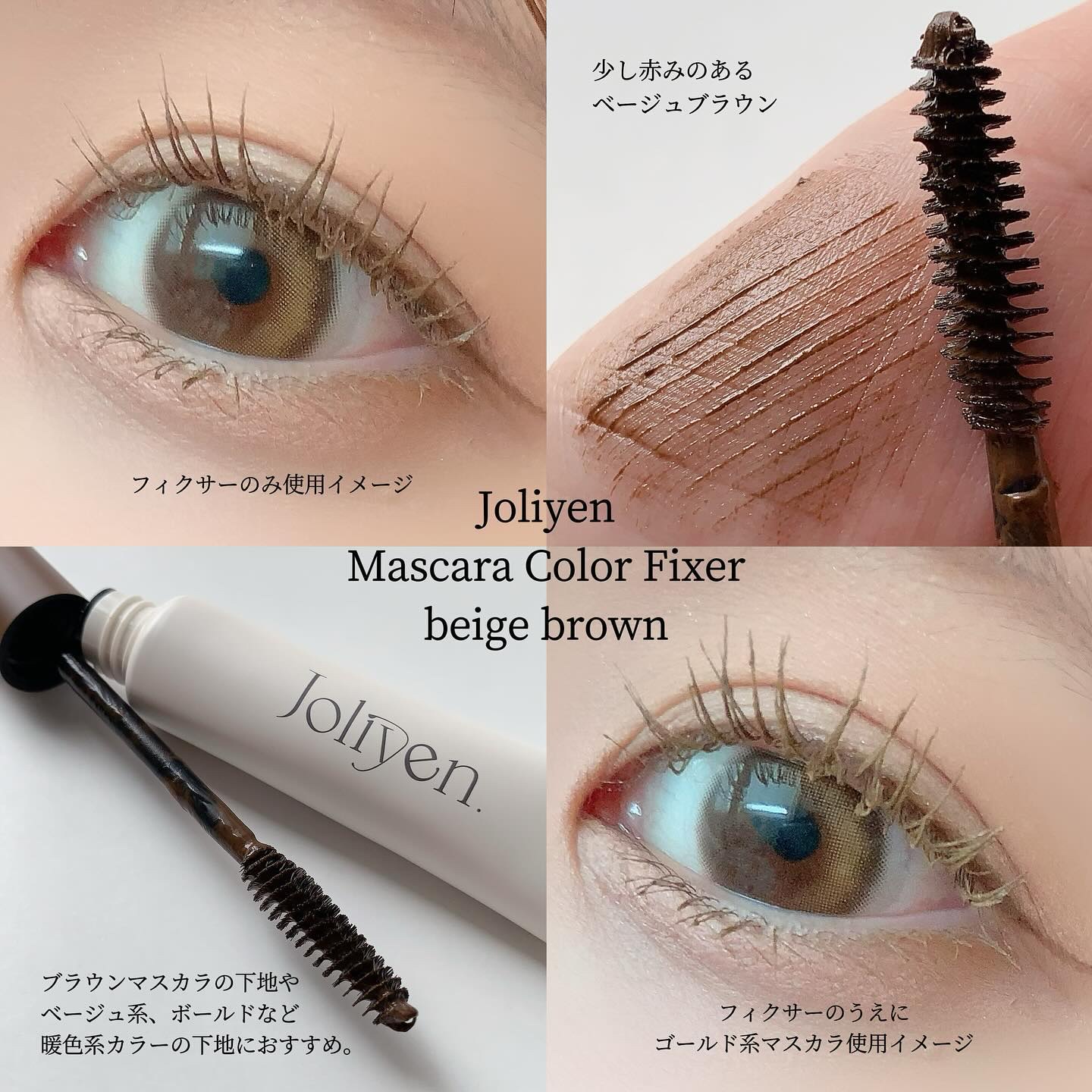 マスカラ・マスカラ下地 MaQuillAGE ラッシュシルエットキーパー / マジョリカ マジョルカ(マスカラ下地