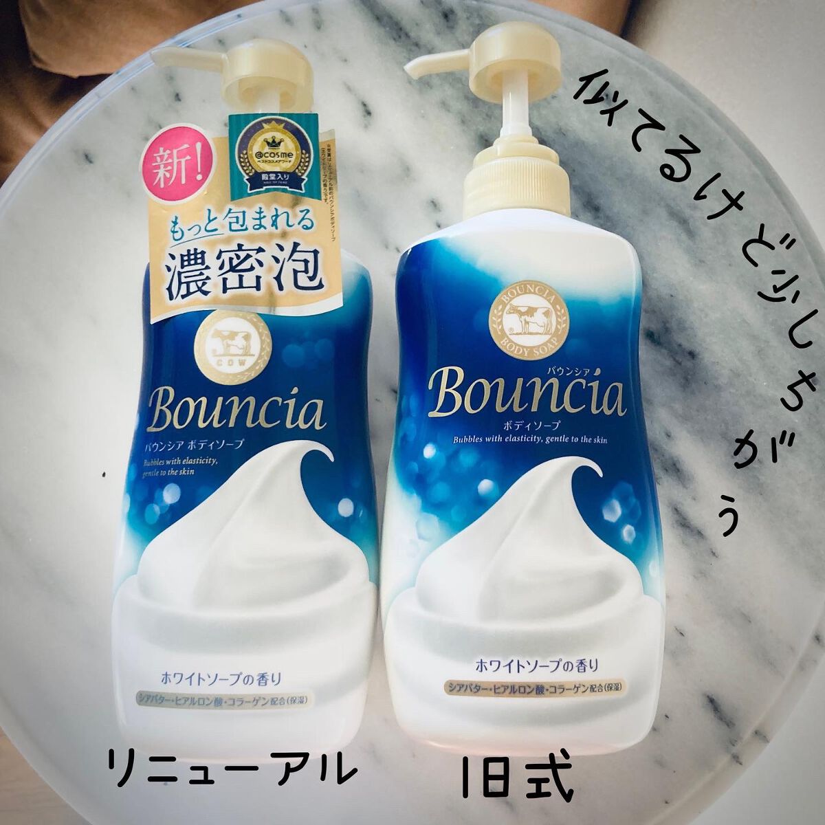 バウンシア ボディソープ ホワイトソープの香り/Bouncia/ボディソープを使ったクチコミ(5枚目)