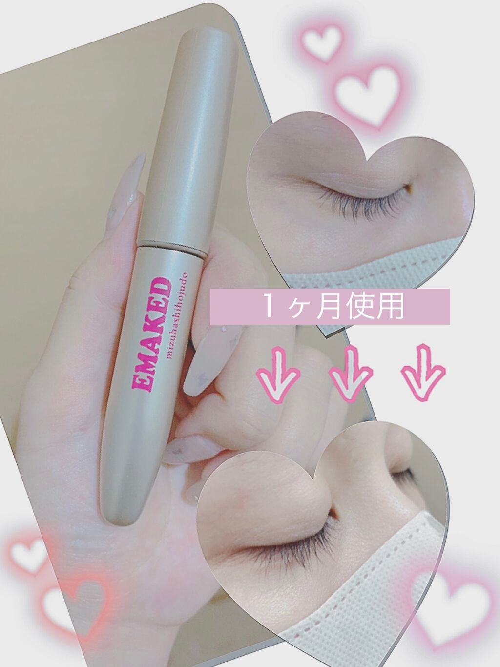 EMAKED(エマーキット)/水橋保寿堂製薬/まつげ美容液を使ったクチコミ(1枚目)