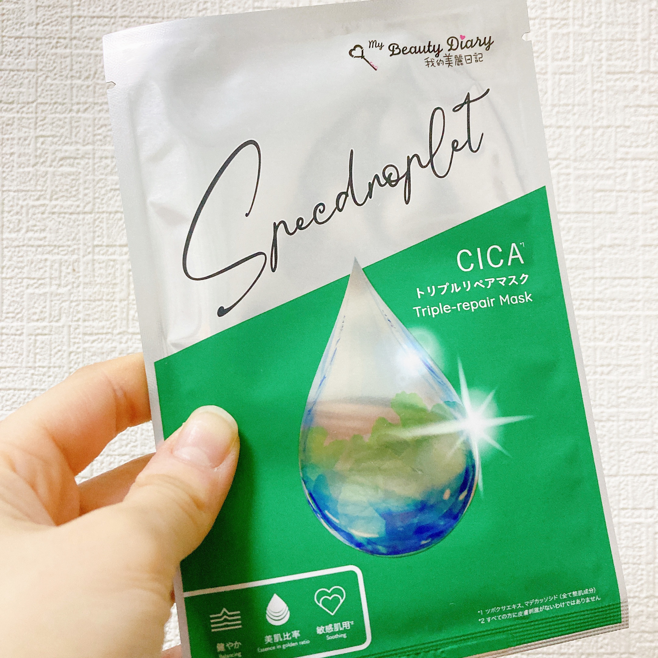 CICAトリプルリペアマスク /我的美麗日記/シートマスク・パックを使ったクチコミ（1枚目）