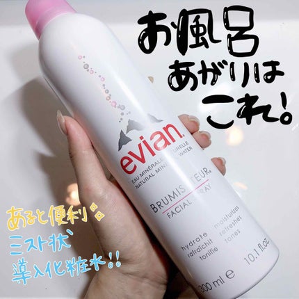 フェイシャルスプレー/エビアン/ミスト状化粧水を使ったクチコミ(1枚目)
