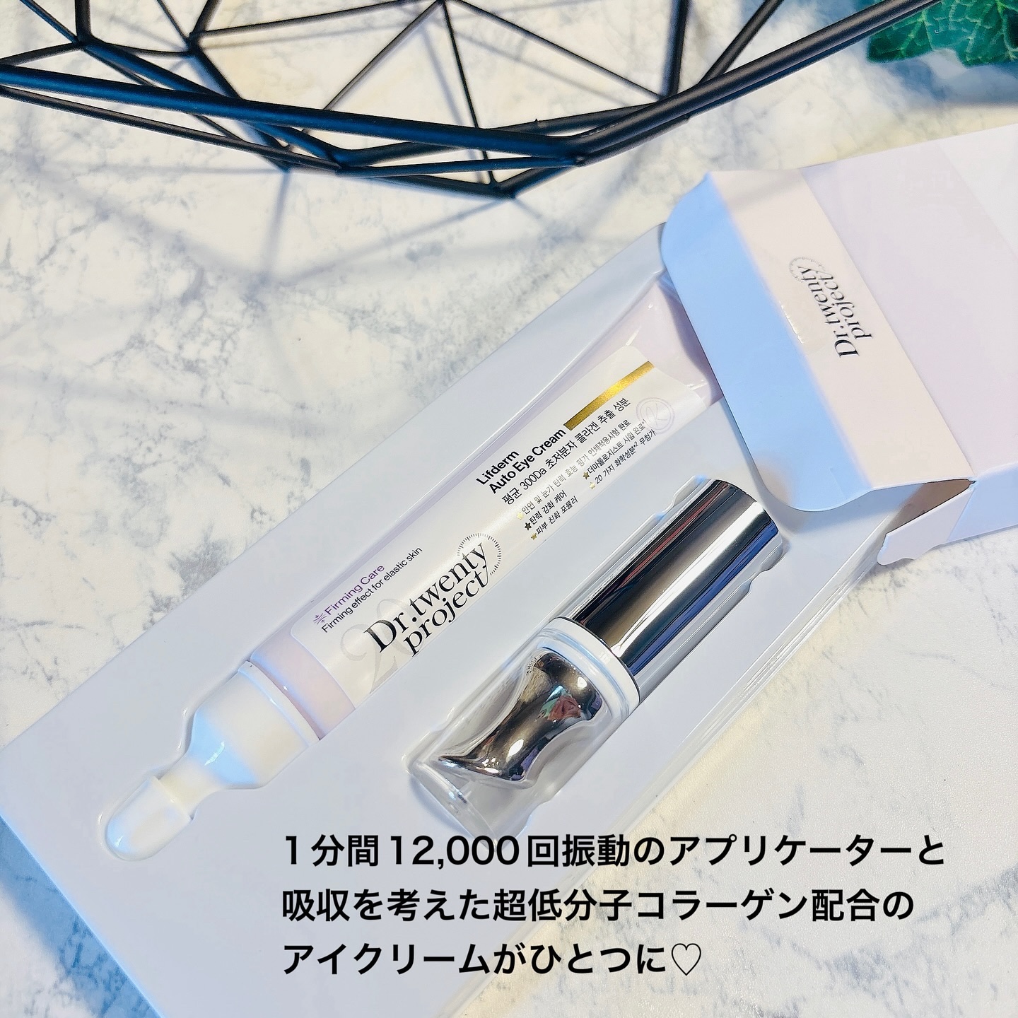 リプダム オートアイクリーム/Dr.Twenty Project/アイケア・アイクリームを使ったクチコミ（2枚目）
