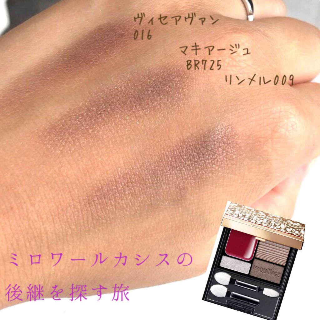 ヴィセ アヴァン シングルアイカラー 020 BITTER CACAO/Visée/単色アイシャドウを使ったクチコミ（1枚目）