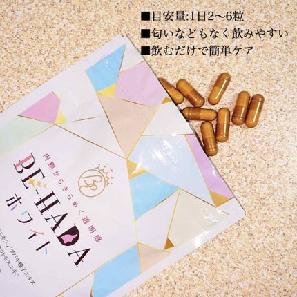 BE-HADAホワイト/4care/美容サプリメントを使ったクチコミ(2枚目)