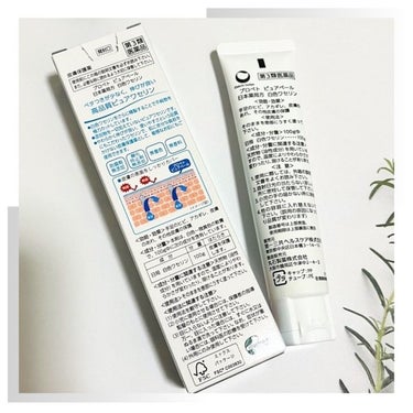 ピュアベール(医薬品) 30g/プロペト/その他を使ったクチコミ（2枚目）